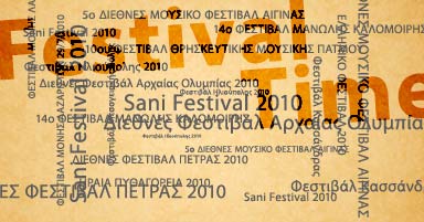 Πολλά και ενδιαφέροντα φεστιβάλ και το 2010