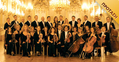 Έρχεται η Ορχήστρα των Ανακτόρων Σενμπρουν της Βιεννης