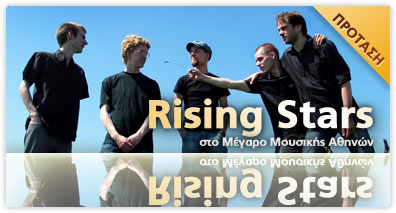Οι Baltic Crossing στη σειρά Rising Stars