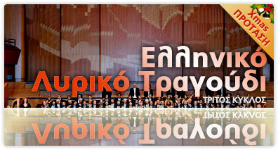 Η Κρατική Ορχήστρα Αθηνών στο Μουσείο Μπενάκη