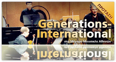 Συναυλία από το Ελληνικό Συγκρότημα Σύγχρονης Μουσικής