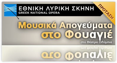 Συναυλία με έργα Mozart στο Θέατρο Ολύμπια