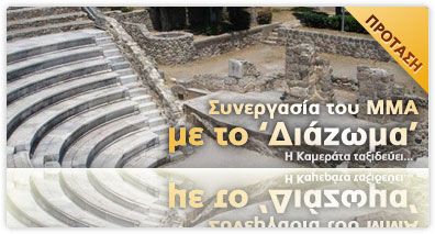 Η Καμεράτα ταξιδεύει στην Ελλάδα