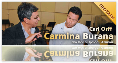 Carmina Burana με τον Μάριο Φραγκούλη