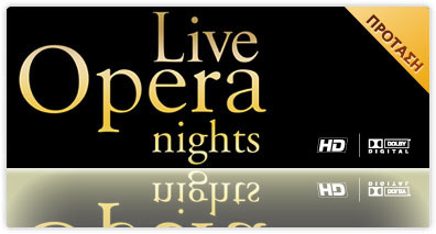 Live Opera Nights στην Αθήνα